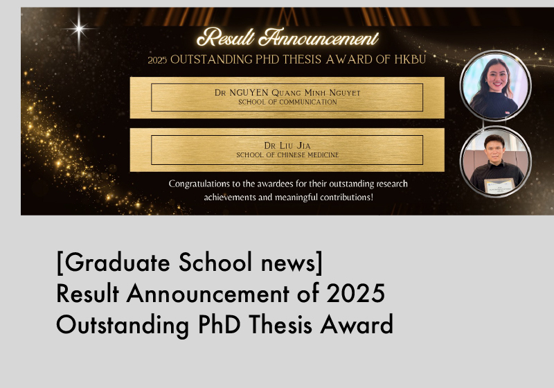 Results Announcement for the 2025 Outstanding PhD Thesis Award 